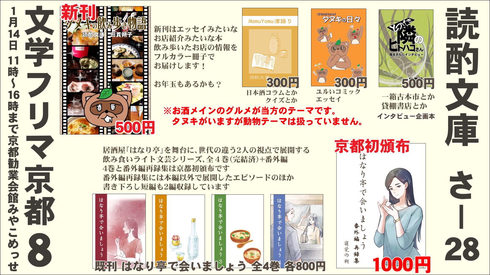 京都大学蔵むろまちものがたり  第８巻 /臨川書店/京都大学（単行本） 京都大学蔵むろまちものがたり 第8巻 /臨川書店/京都大学
