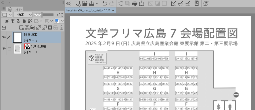 文学フリマの会場配置図をグレースケールにし、濃度を変えるため白塗りレイヤーを重ねたところ