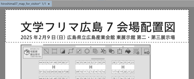 会場配置図のタイトル部分の文字はハッキリさせたいので、白塗りを部分削除したところ