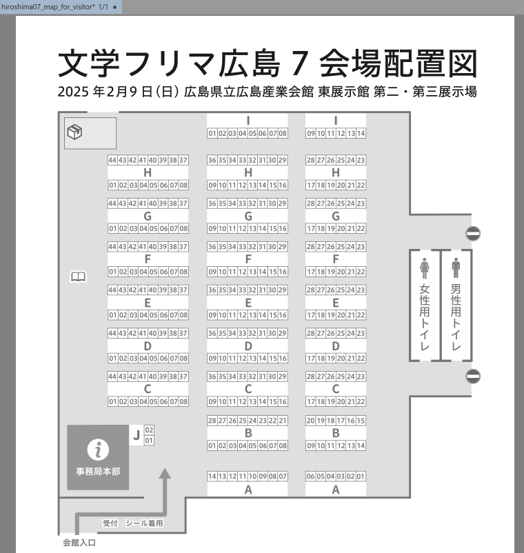 会場配置図から余計な文字情報を消したところ