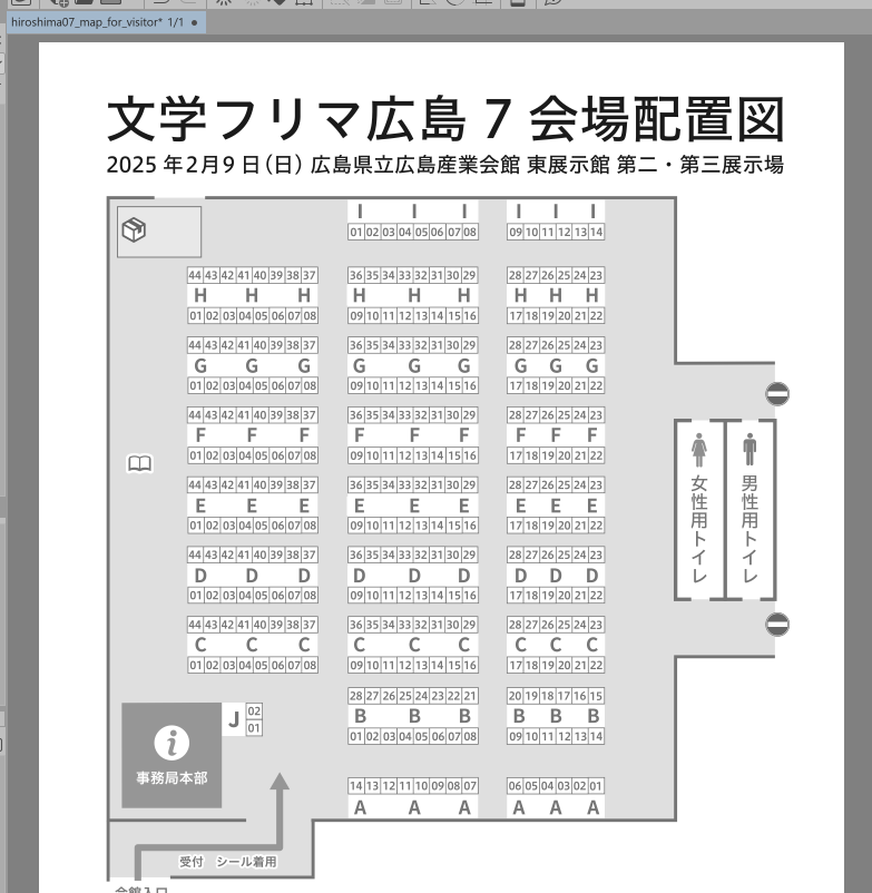 島配置のアルファベットを増やしたところ