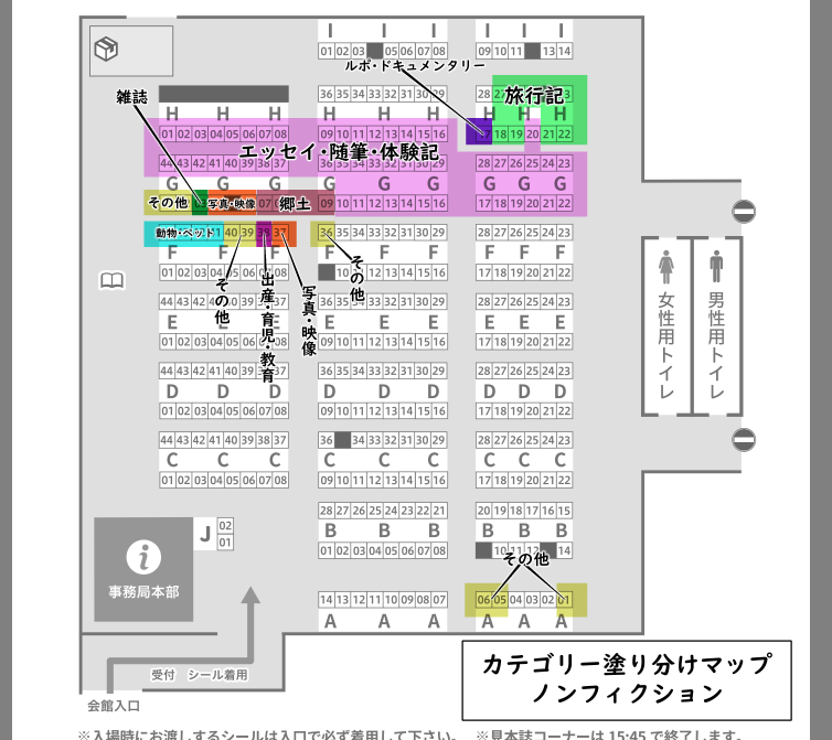 マップにタイトルを入れる