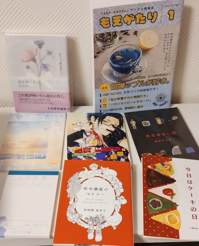 文学フリマ福岡11で買った本