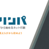 配送方法／配送料金のご案内 | ネット印刷のプリンパ