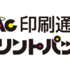 印刷のことなら【印刷通販プリントパック】｜激安・格安・ユーザー数No.1