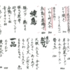 おけい | 観光スポット一覧 | 【公式】福岡市観光情報サイト よかなび